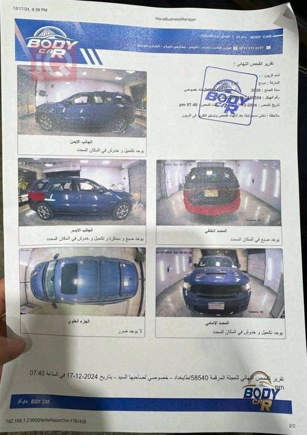 car image